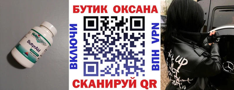 Бутират оксана  наркота  это состав  Пушкино 