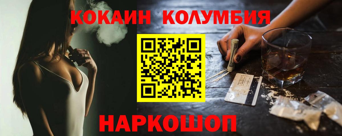 COCAIN VHQ Пушкино