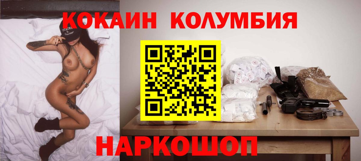 Пушкино  КОКАИН VHQ  COCAIN FishScale  КОКАИН  сколько стоит  Вход с VPN 