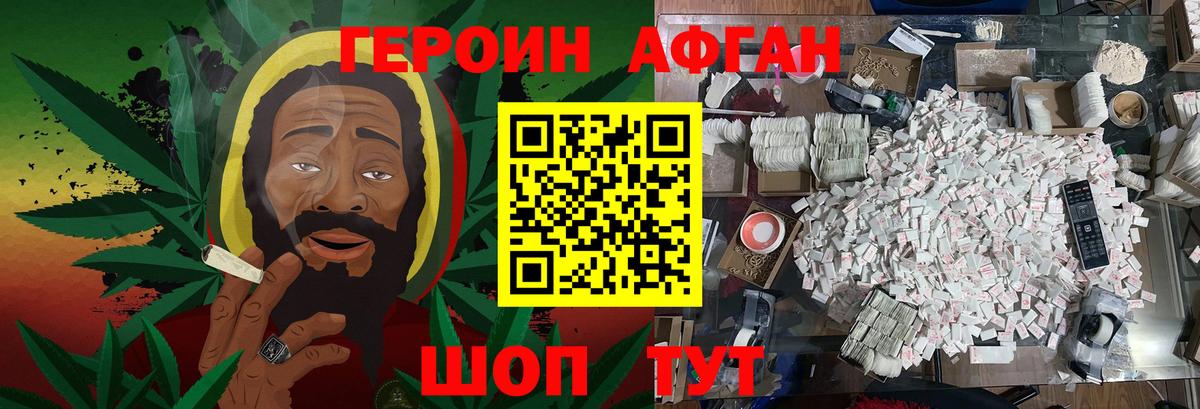 Героин гречка  Вход с VPN  Героин  Пушкино 