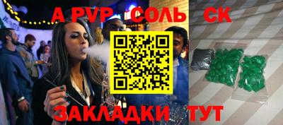 меф Славгород
