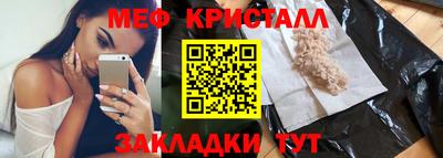 меф Славгород