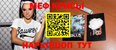 меф Славгород
