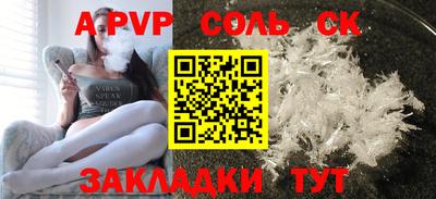a pvp Славянск-на-Кубани
