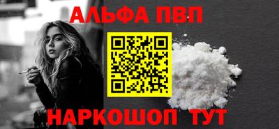 a pvp Славянск-на-Кубани