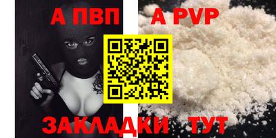 a pvp Славянск-на-Кубани
