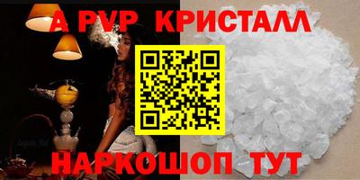 a pvp Славянск-на-Кубани