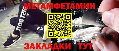 меф Славгород
