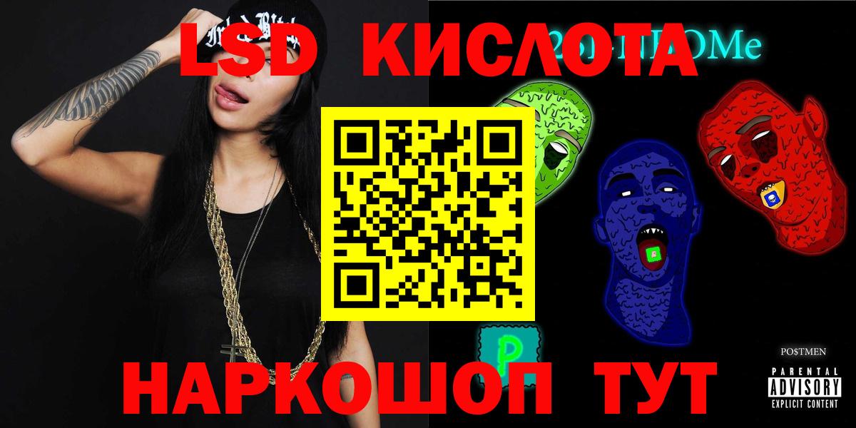 Лсд 25 экстази кислота  Вход с VPN  Лсд 25 экстази ecstasy  Пушкино 
