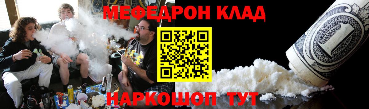 Мефедрон 4 MMC  Вход с VPN  Пушкино  Меф  МЯУ-МЯУ мука 
