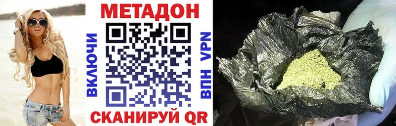 МЕТАДОН methadone  Пушкино 