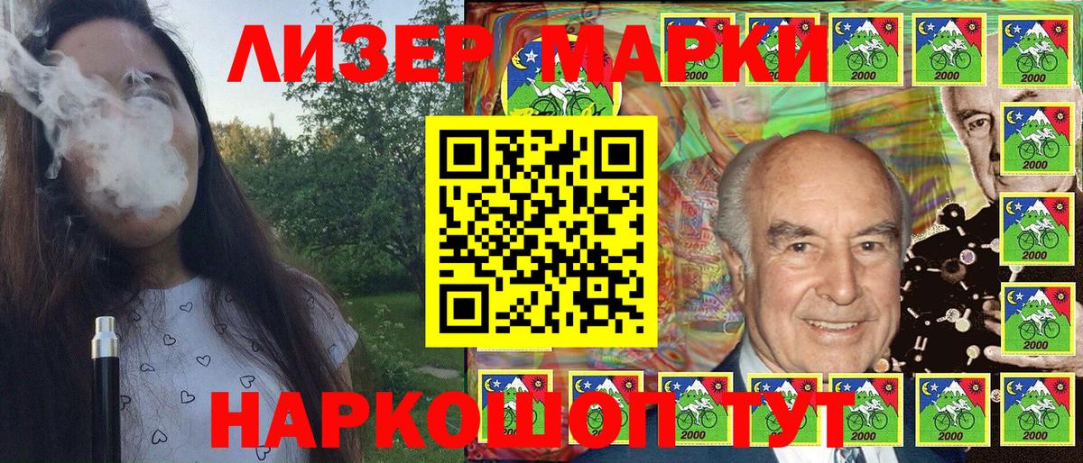 Марки 25I-NBOMe  Вход с VPN  Пушкино  Марки N-bome 1,8мг 