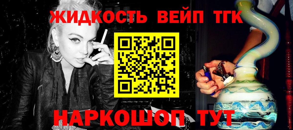 Дистиллят ТГК гашишное масло Пушкино